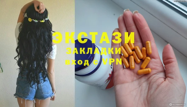 MDMA Абаза