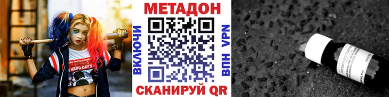 Метадон кристалл Разумное